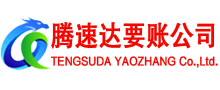 秭归收债公司