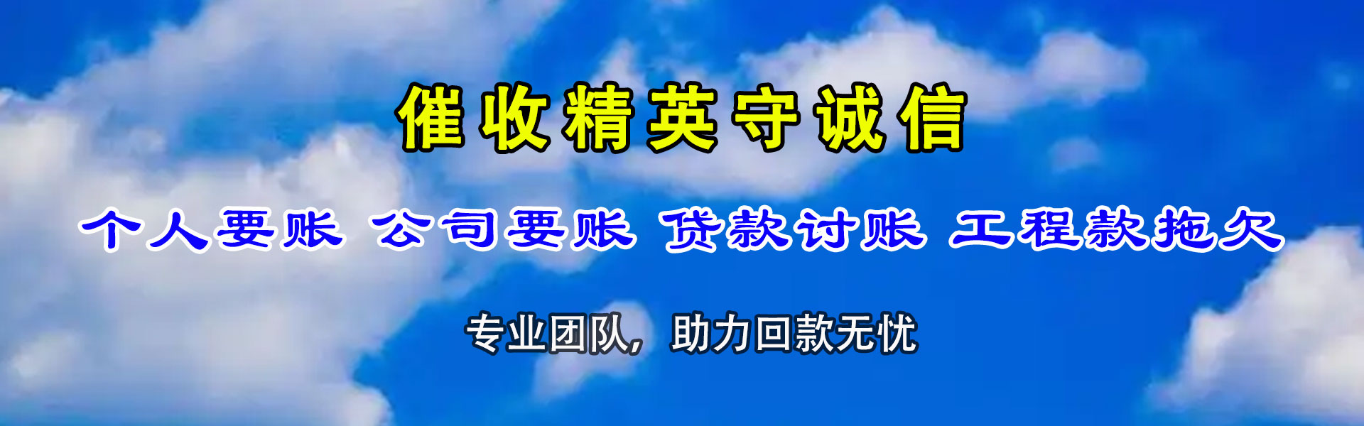 秭归清债公司