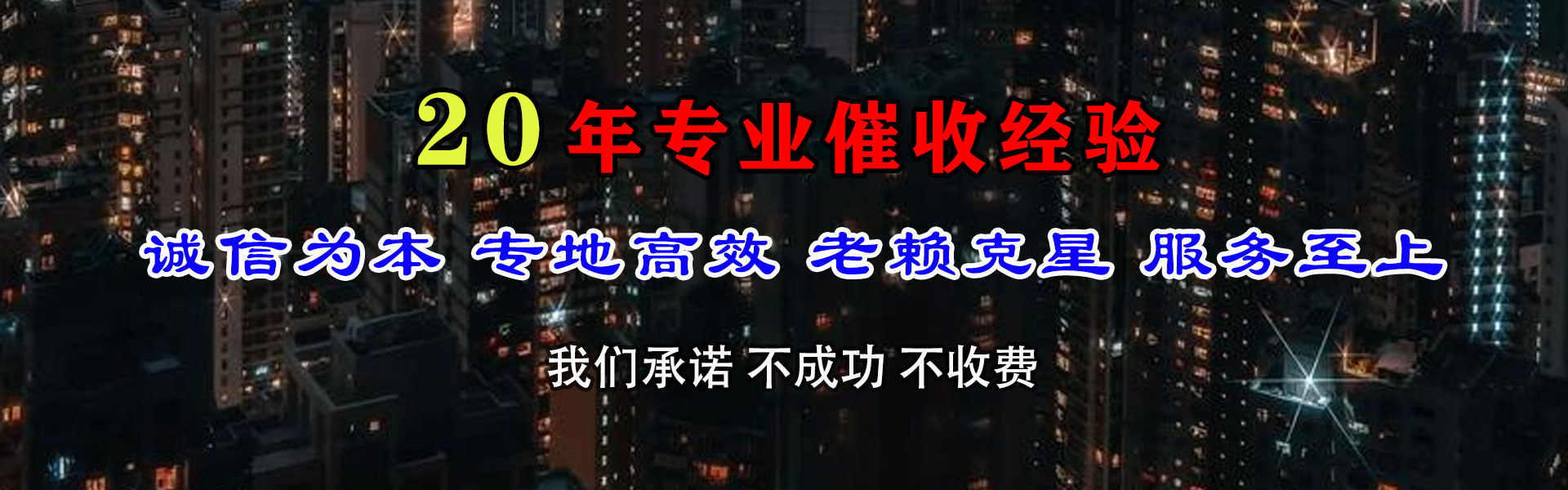 秭归收债公司