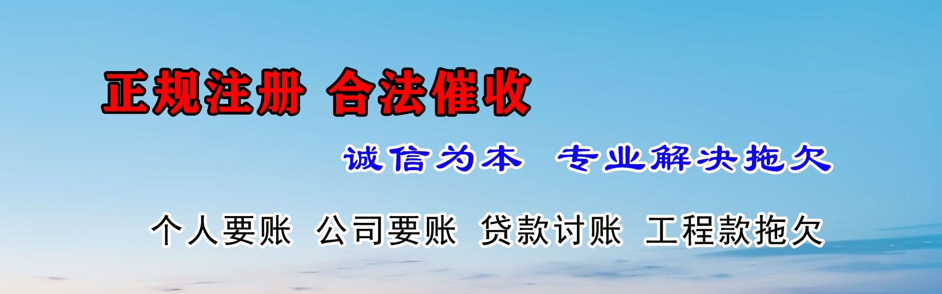 秭归清债公司